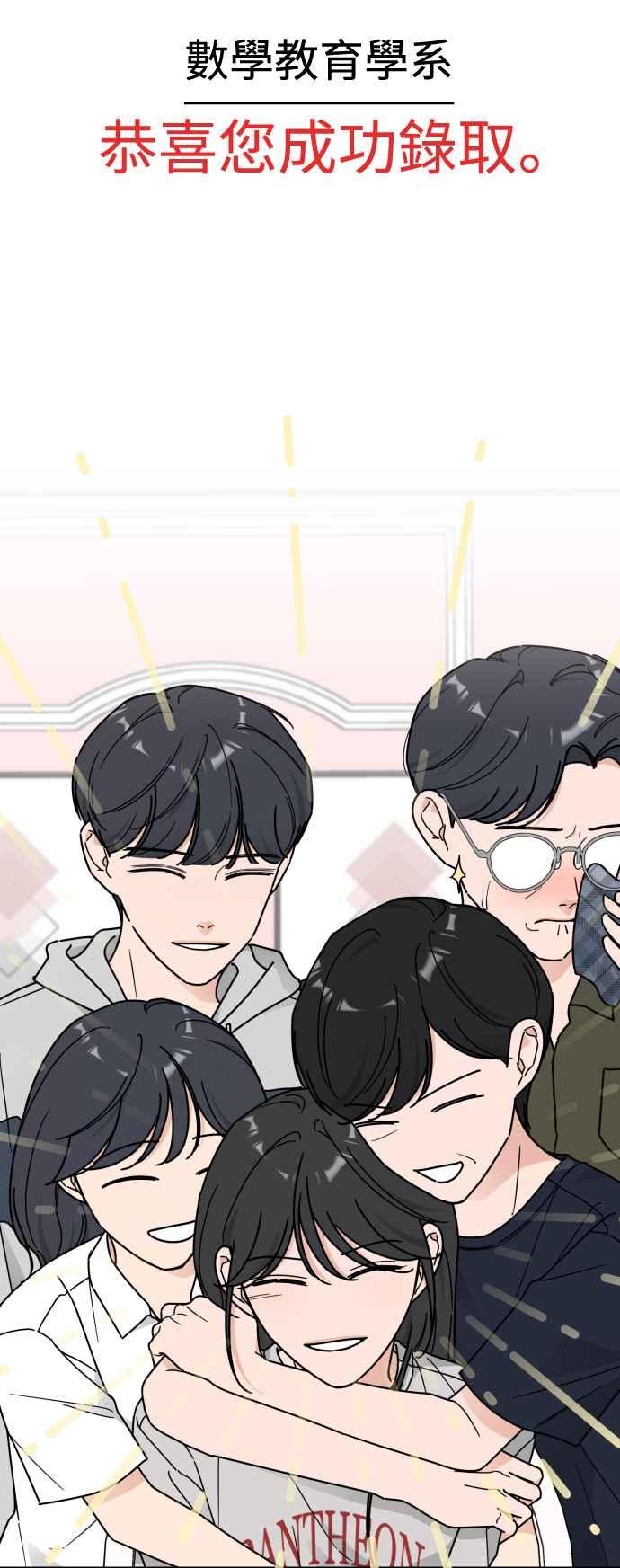 《旧衣回收箱的丘比特》第83话 第20页