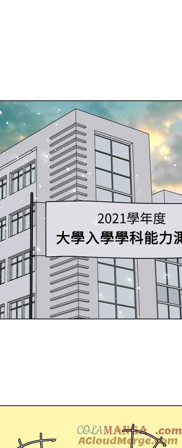 《旧衣回收箱的丘比特》第83话 第11页
