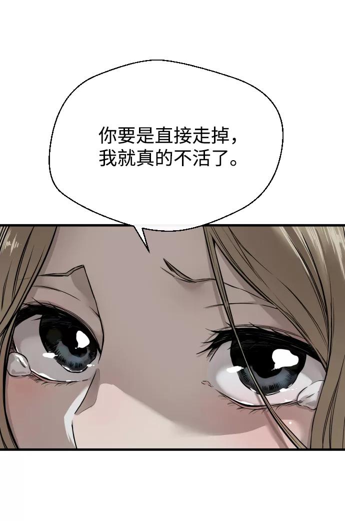 《无痕的一天》第1话 第81页