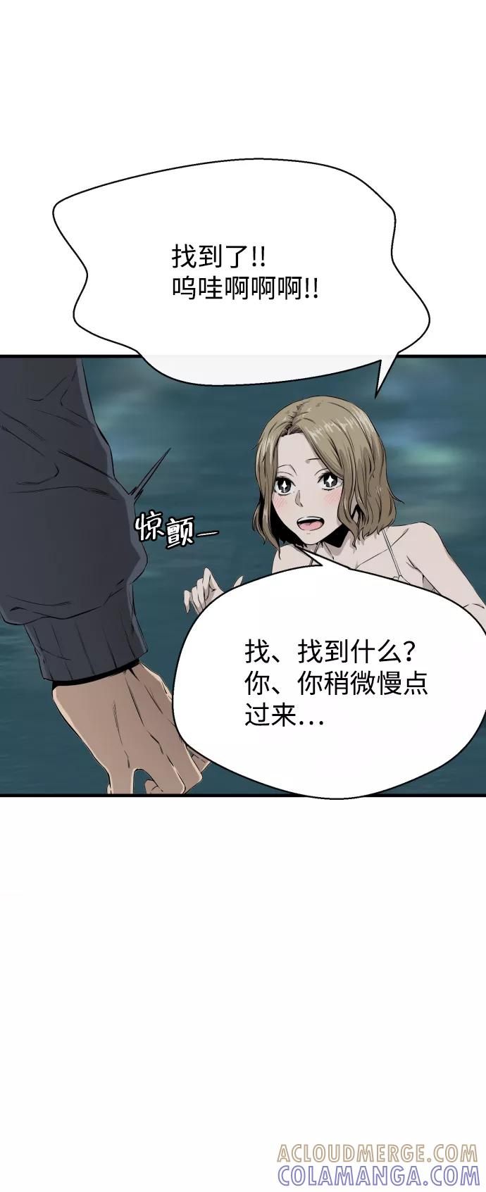 《无痕的一天》第1话 第58页