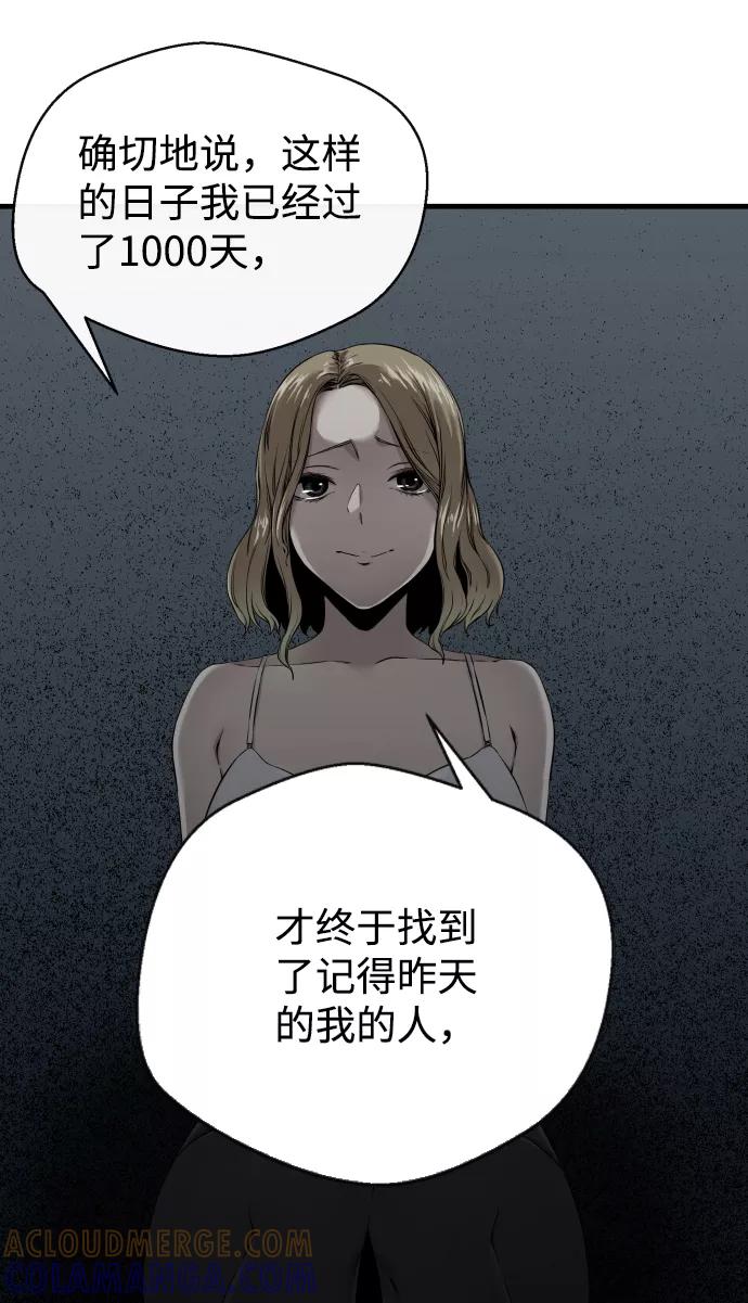 《无痕的一天》第1话 第73页