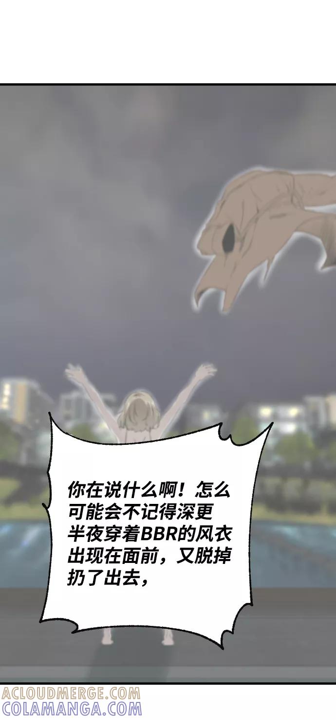 《无痕的一天》第1话 第55页
