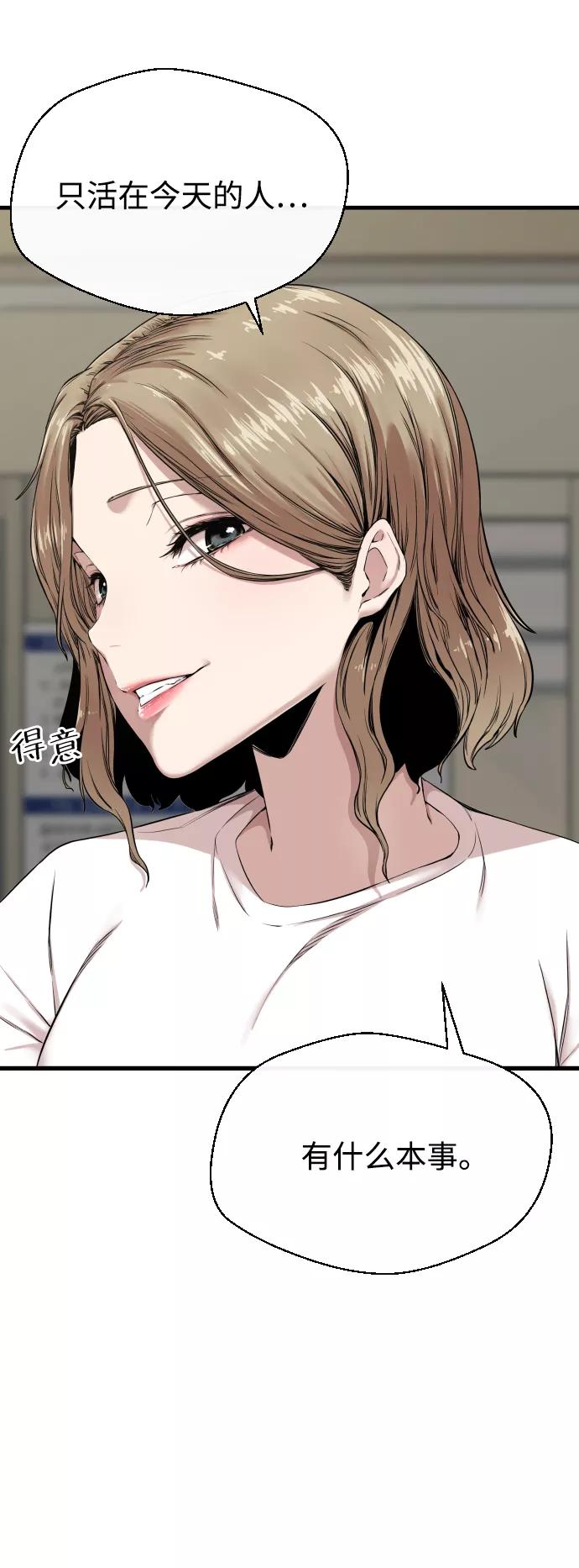 《无痕的一天》第1话 第93页