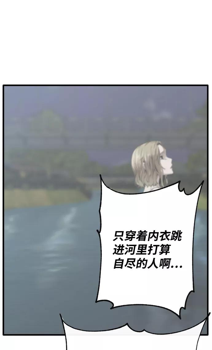 《无痕的一天》第1话 第56页