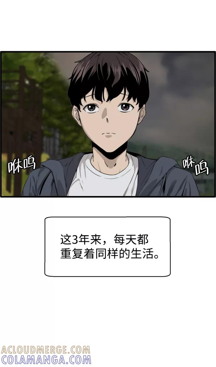 《无痕的一天》第1话 第22页