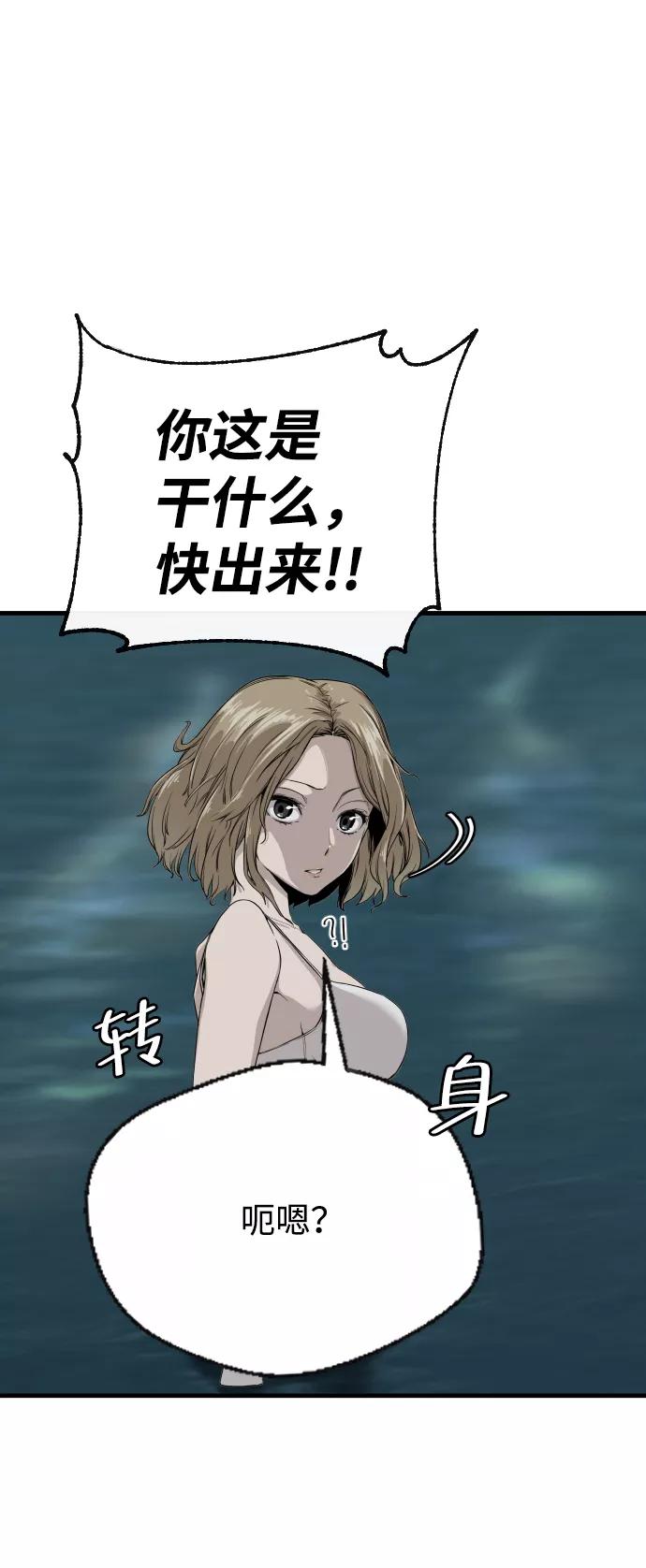 《无痕的一天》第1话 第39页