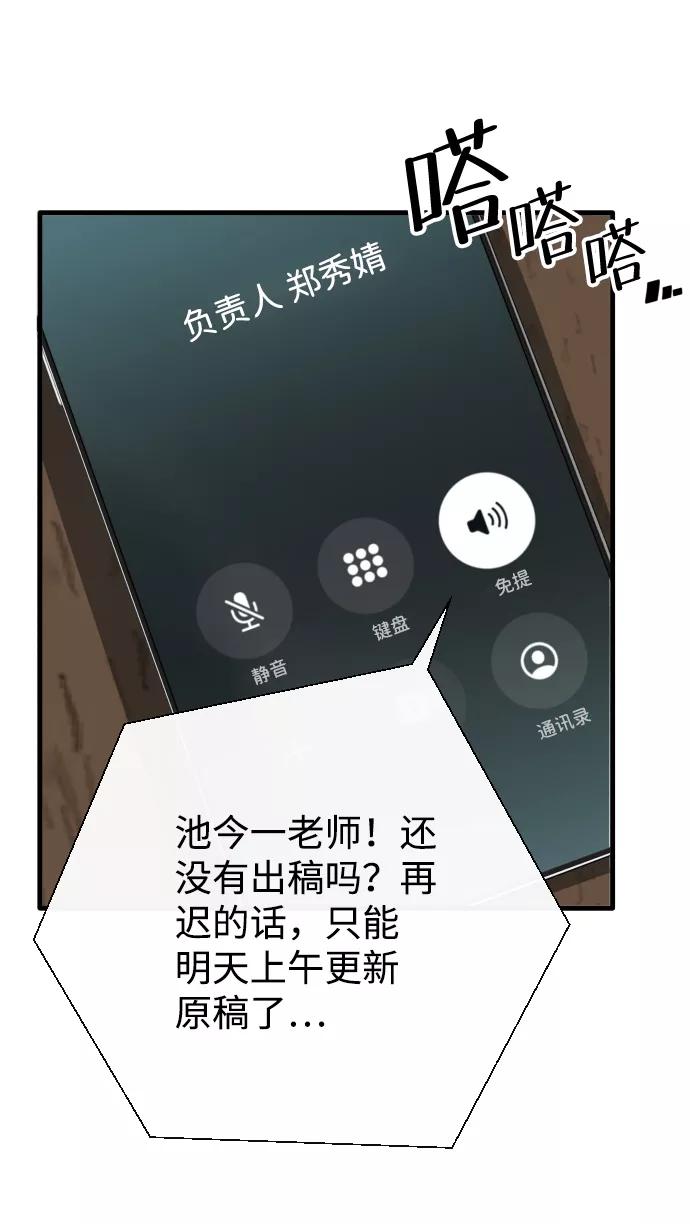 《无痕的一天》第1话 第5页