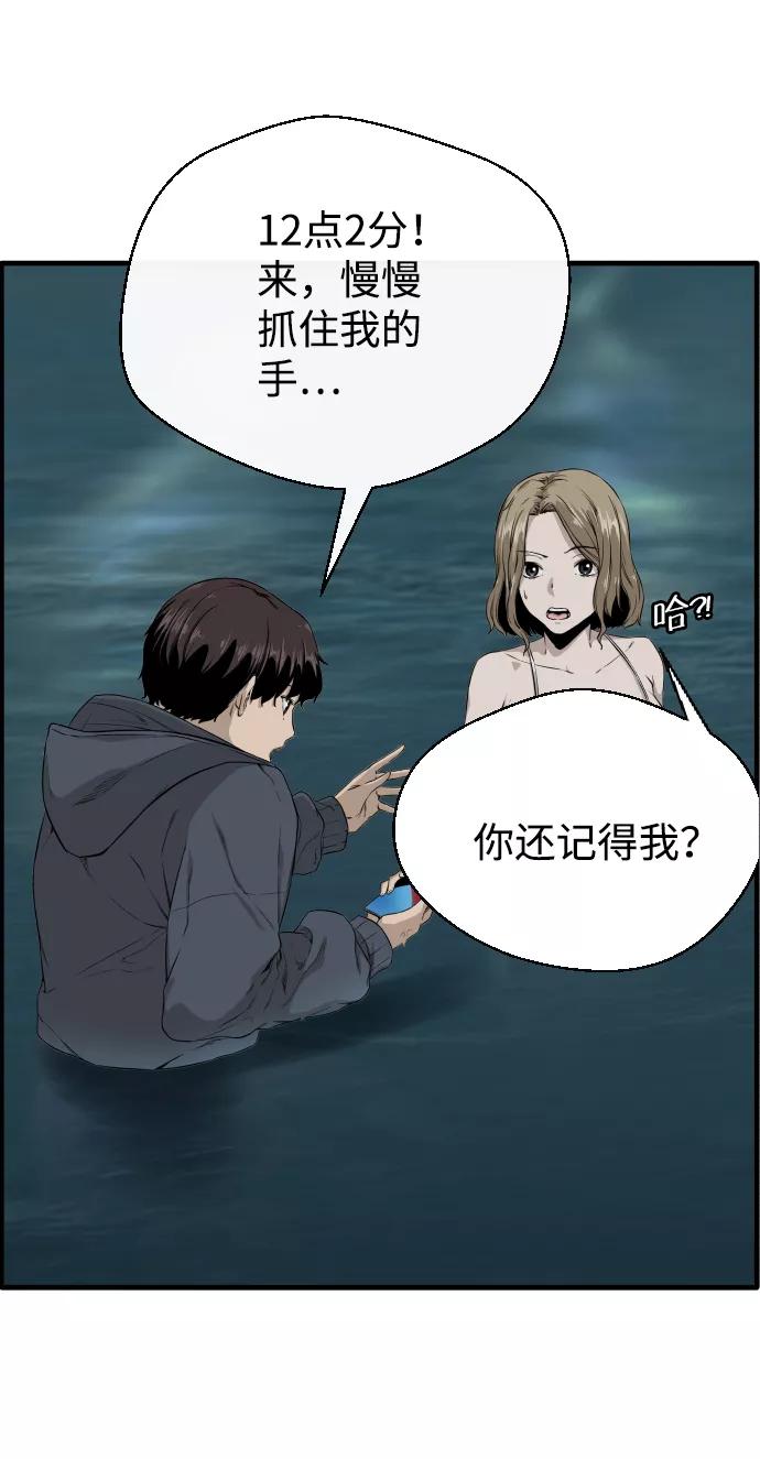 《无痕的一天》第1话 第53页