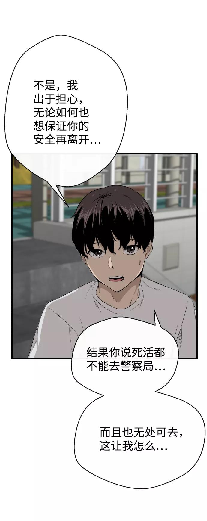 《无痕的一天》第1话 第69页