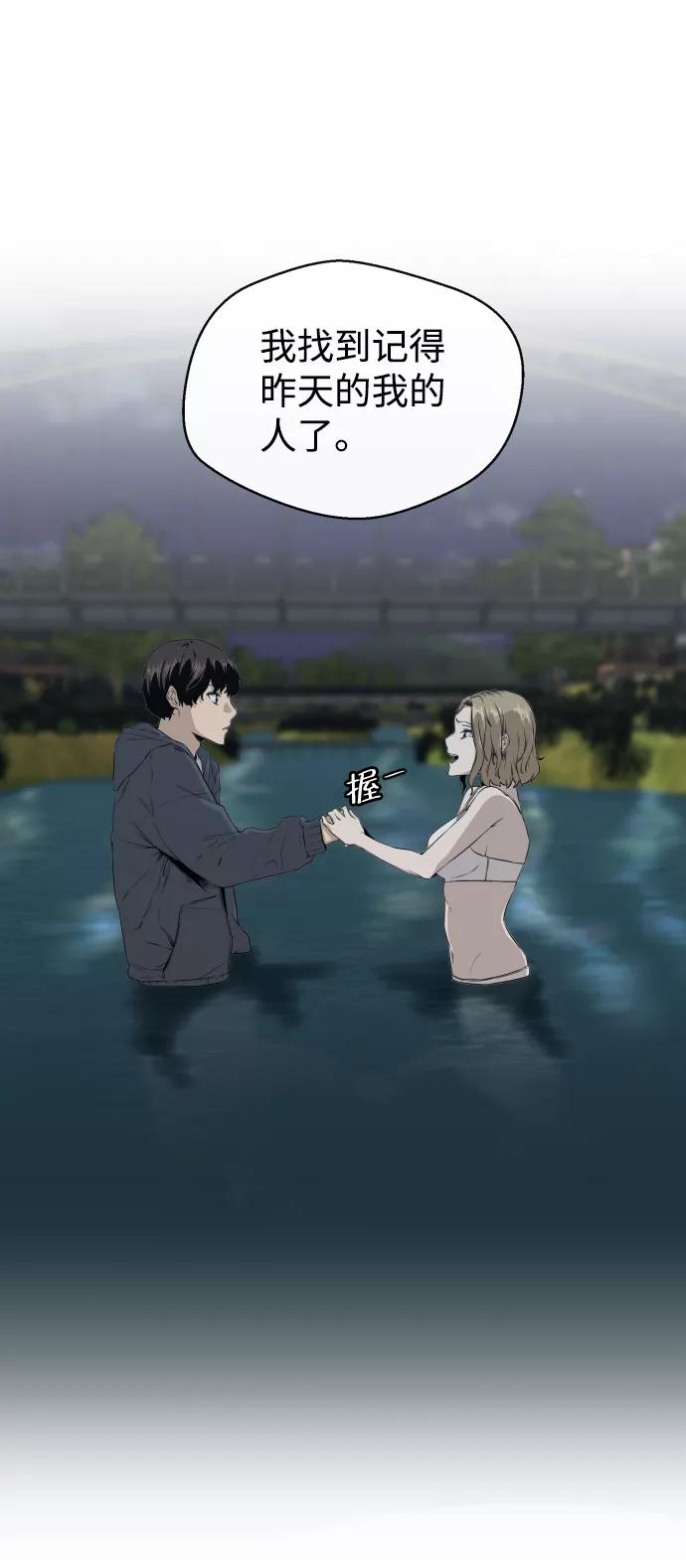 《无痕的一天》第1话 第59页