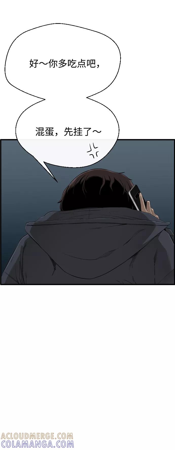 《无痕的一天》第1话 第19页