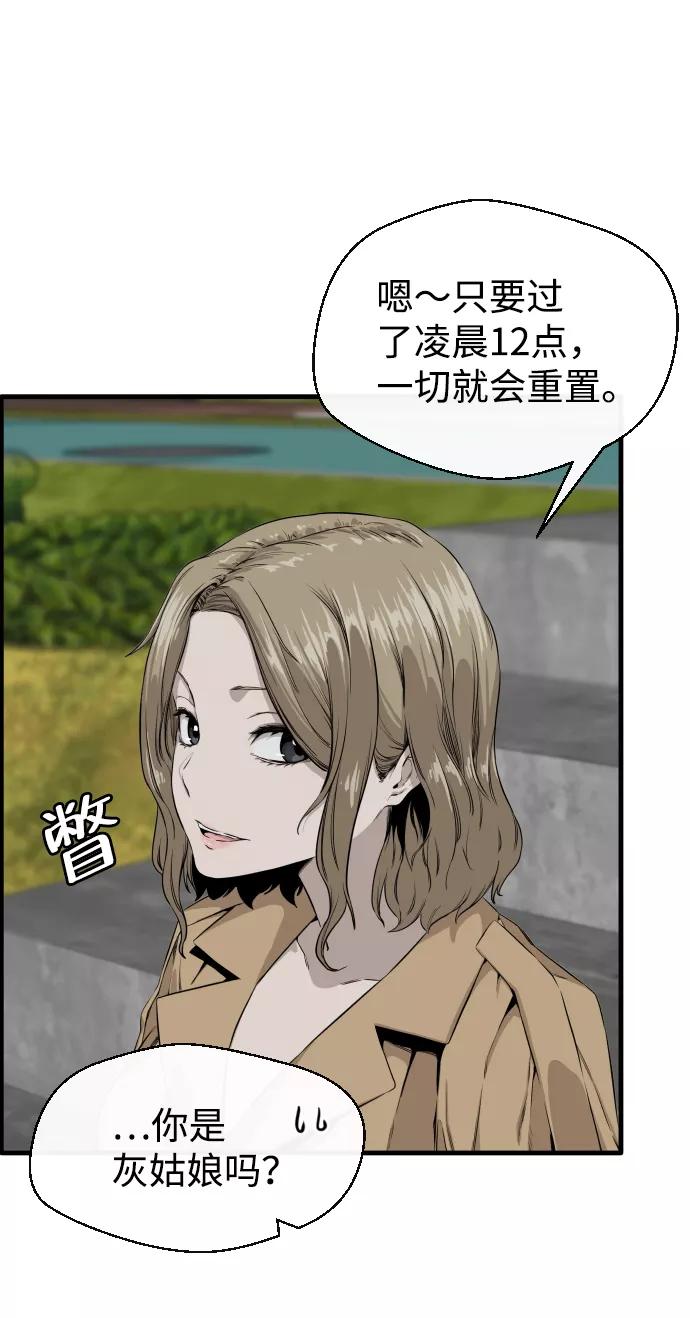 《无痕的一天》第1话 第65页
