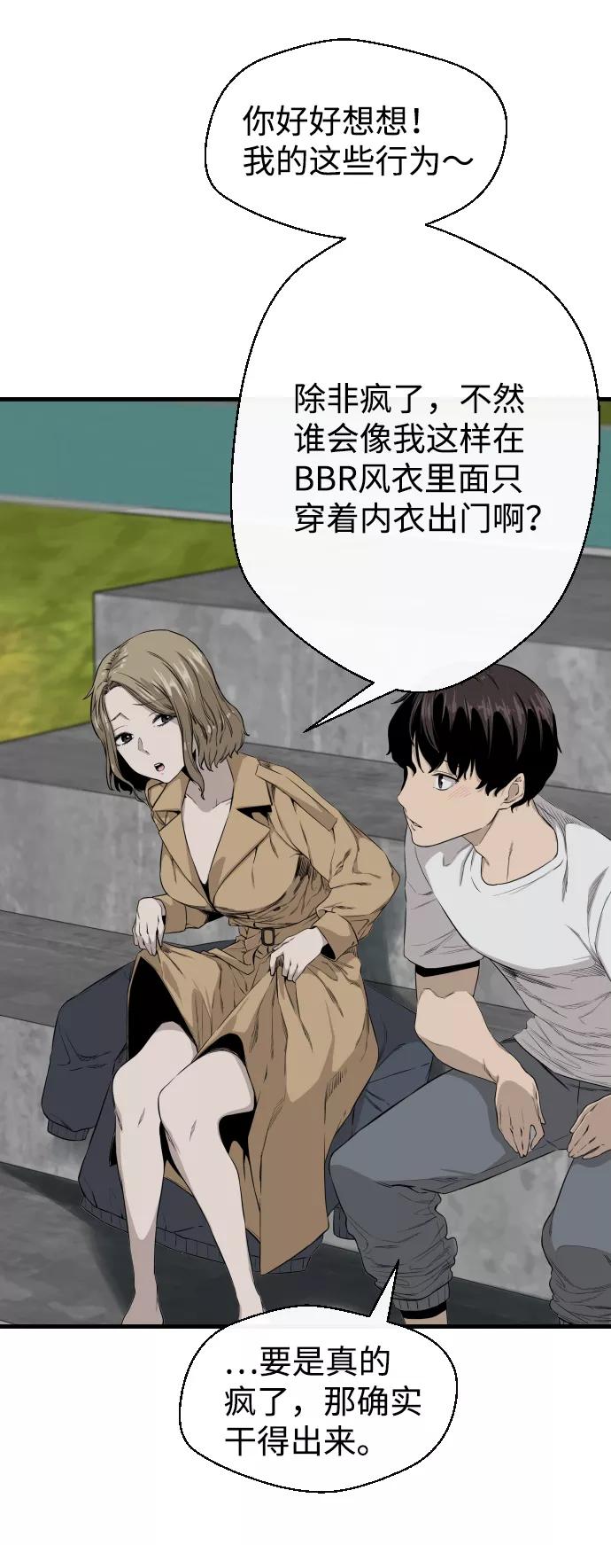 《无痕的一天》第1话 第66页