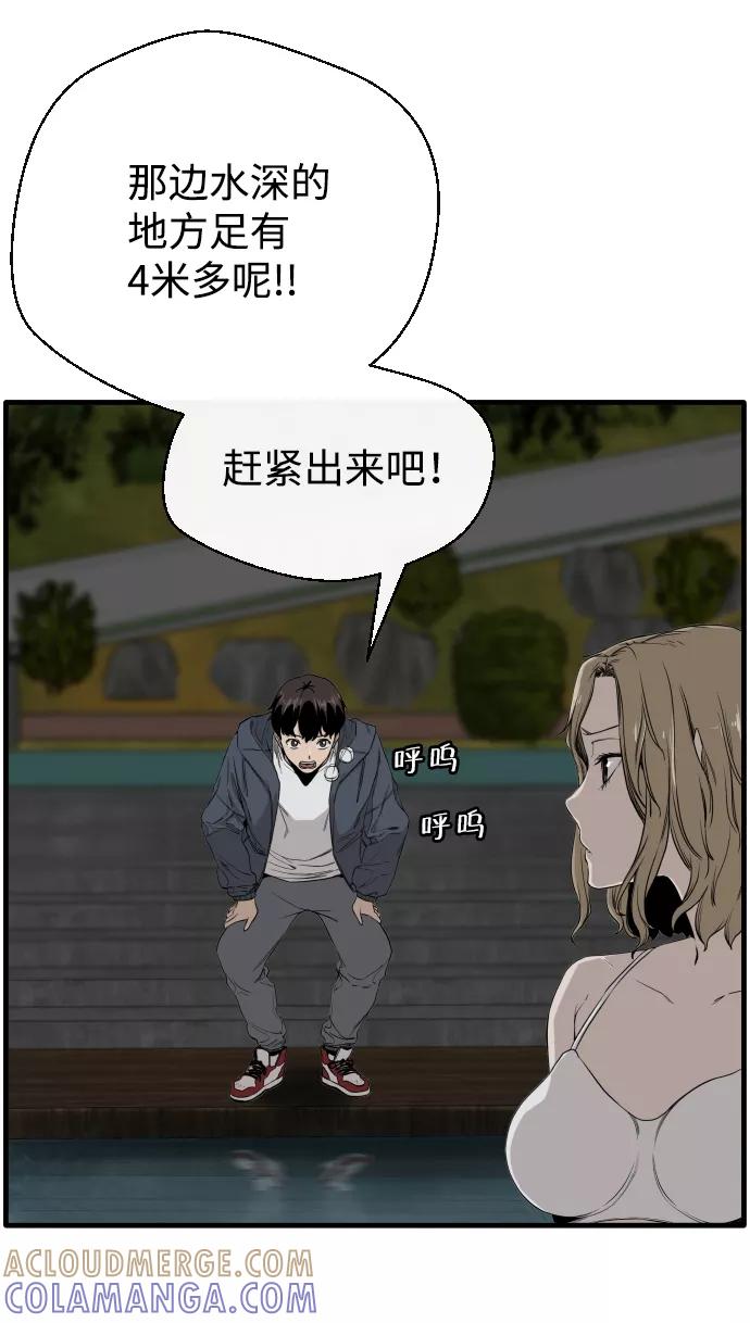 《无痕的一天》第1话 第40页