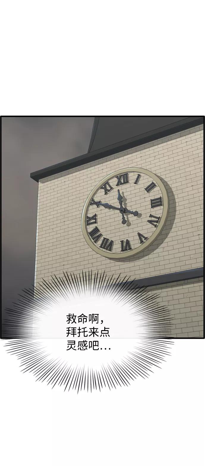 《无痕的一天》第1话 第24页