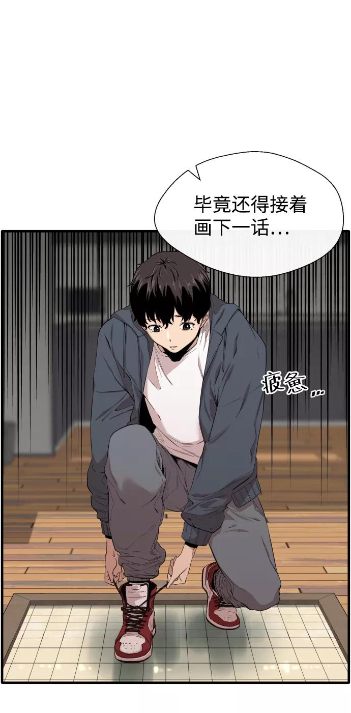 《无痕的一天》第1话 第12页