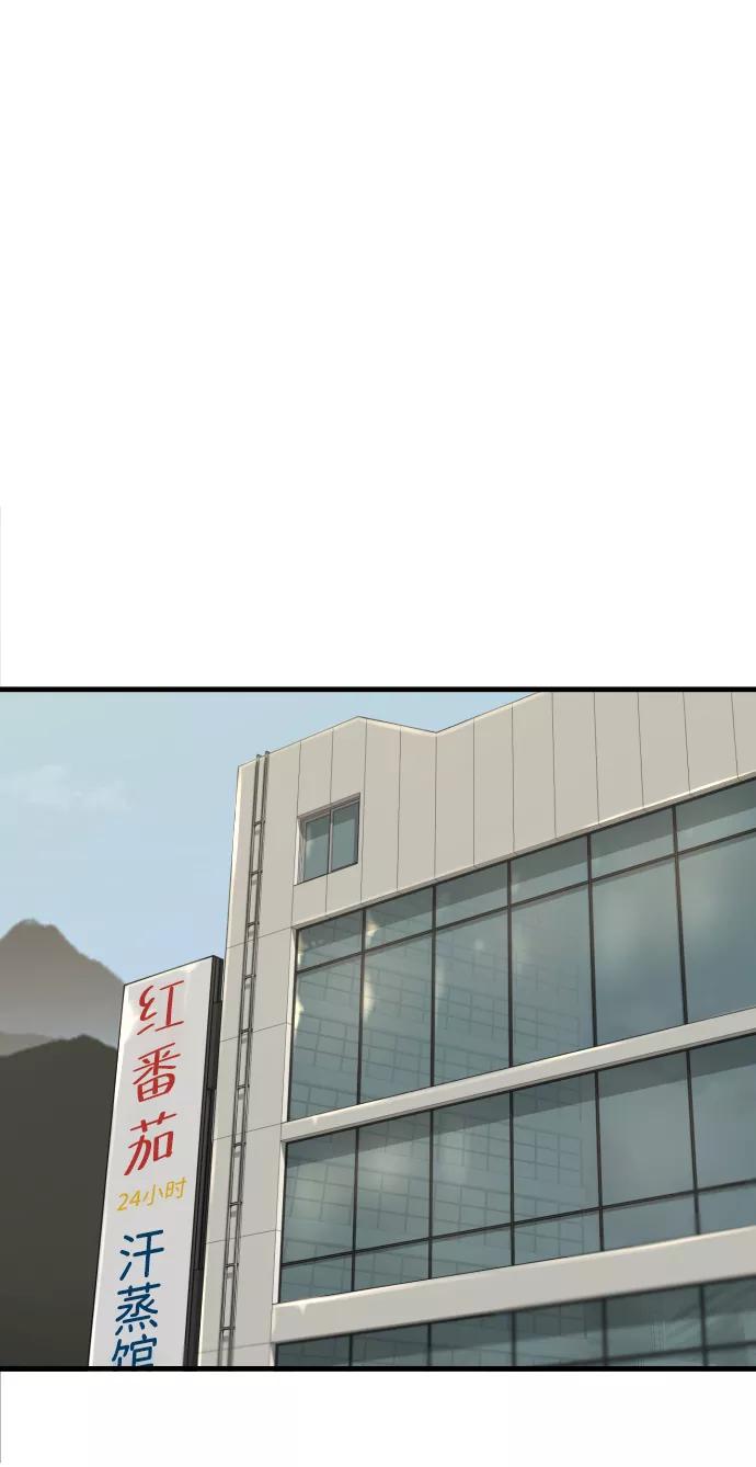 《无痕的一天》第1话 第83页
