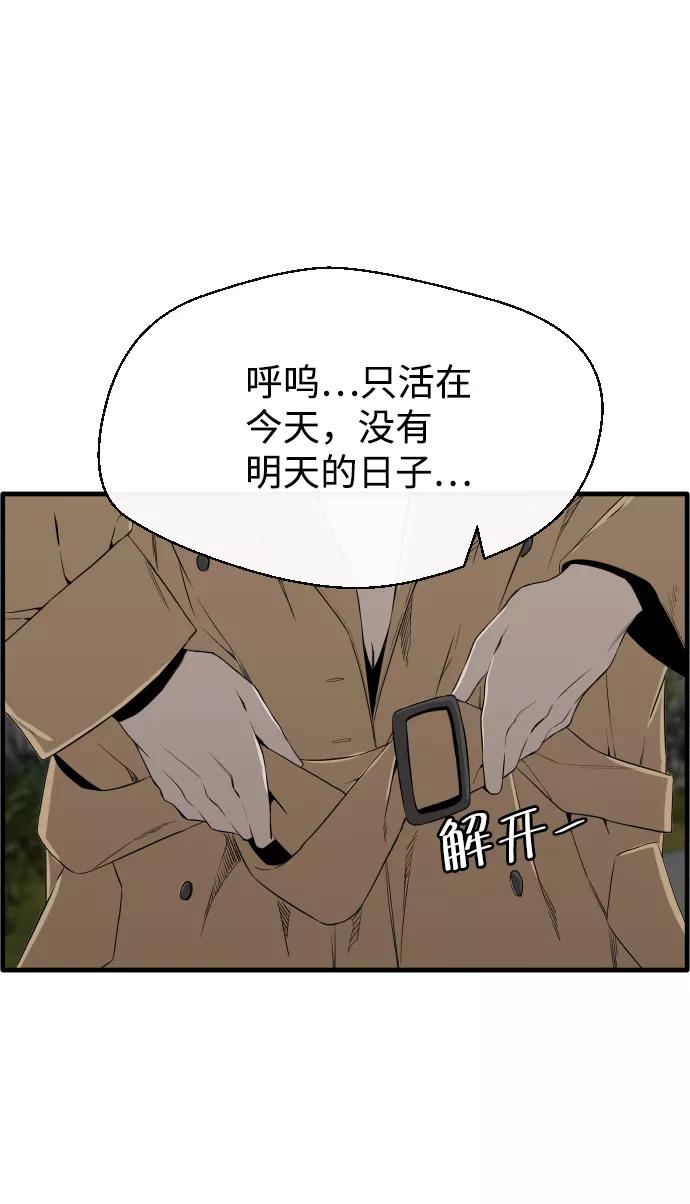 《无痕的一天》第1话 第29页