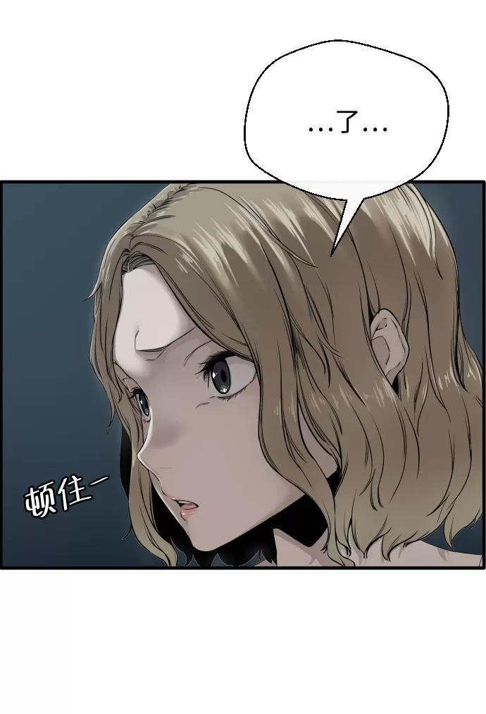 《无痕的一天》第1话 第50页