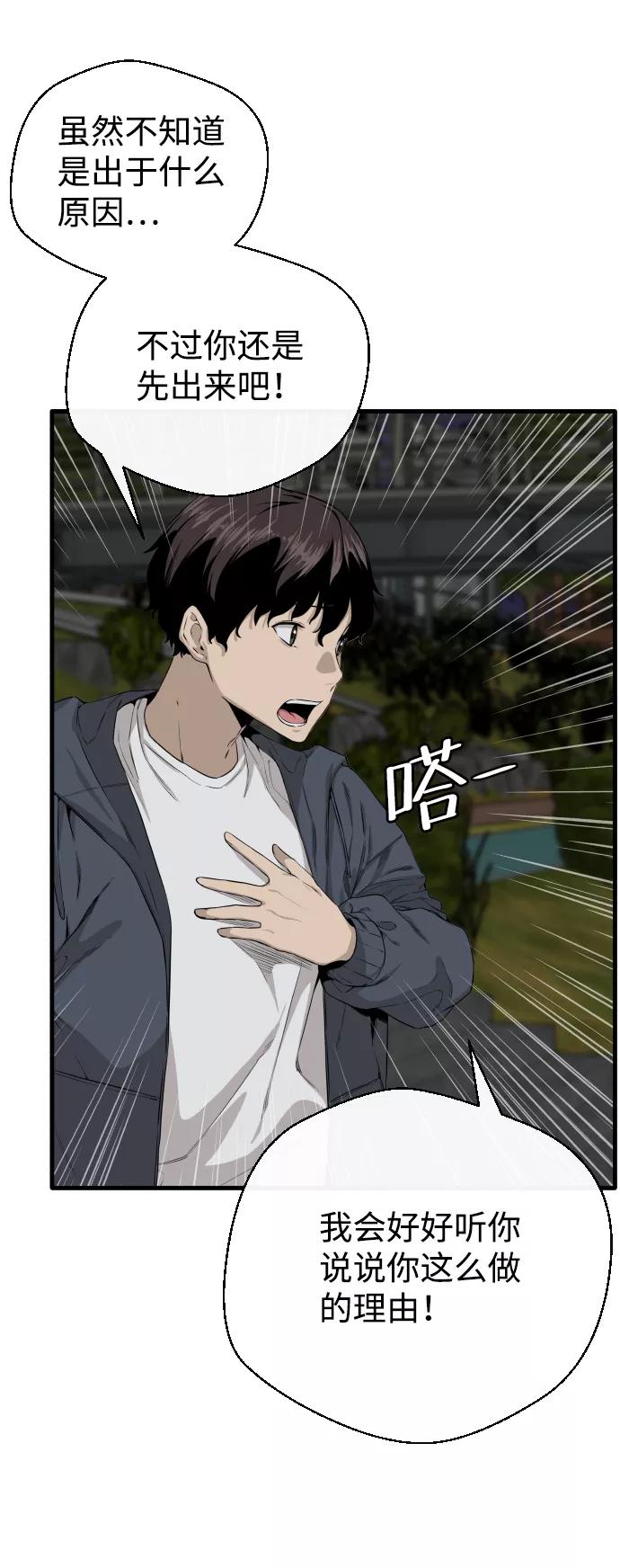 《无痕的一天》第1话 第47页