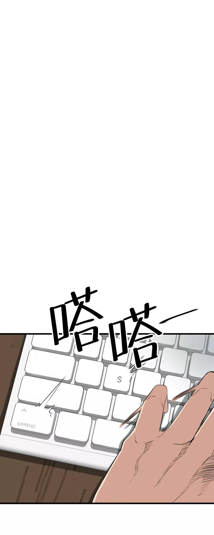 《无痕的一天》第1话 第8页