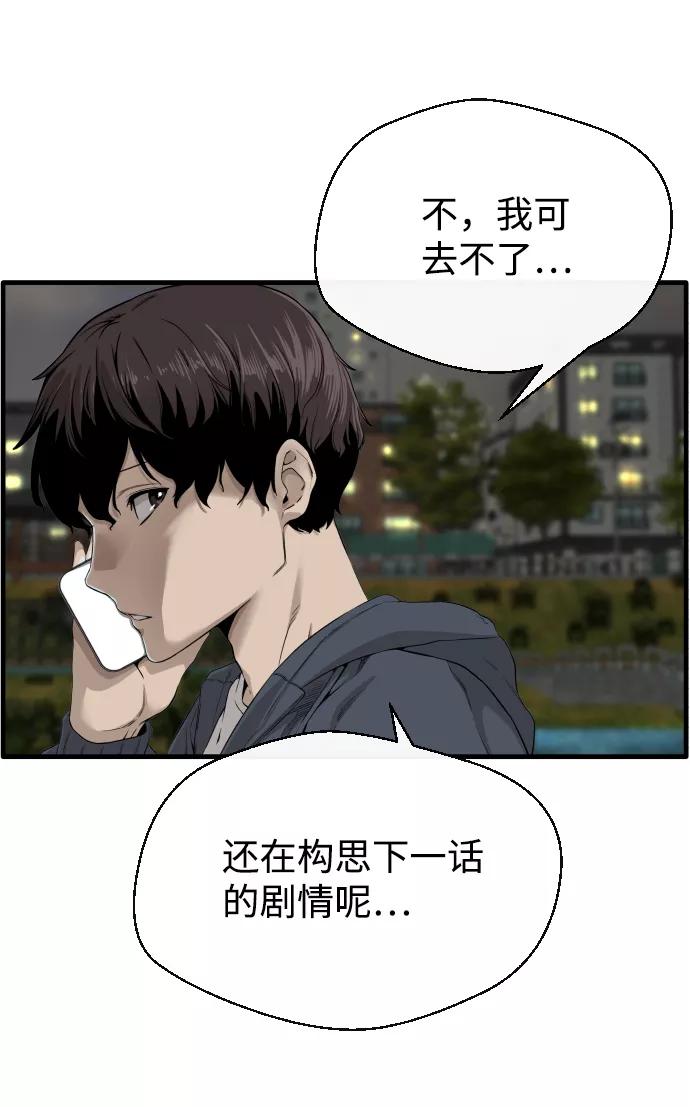 《无痕的一天》第1话 第17页