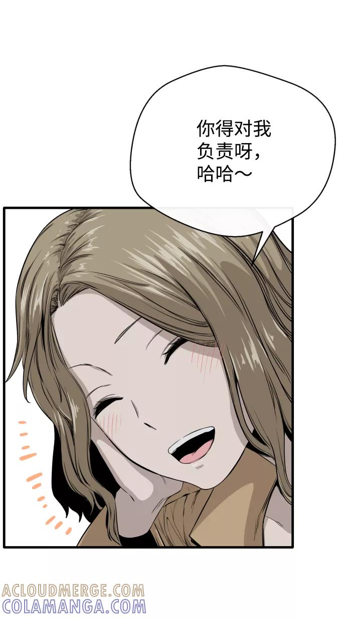《无痕的一天》第1话 第70页