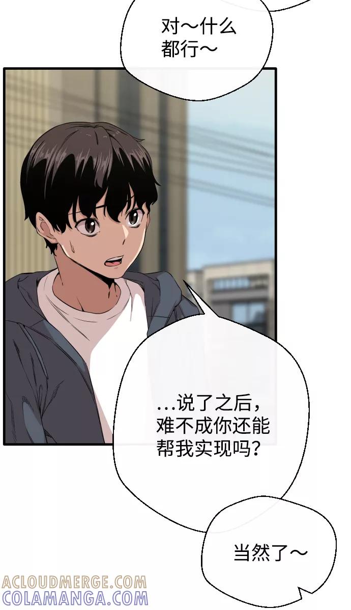 《无痕的一天》第1话 第91页