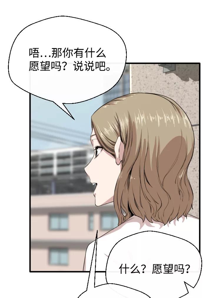 《无痕的一天》第1话 第90页