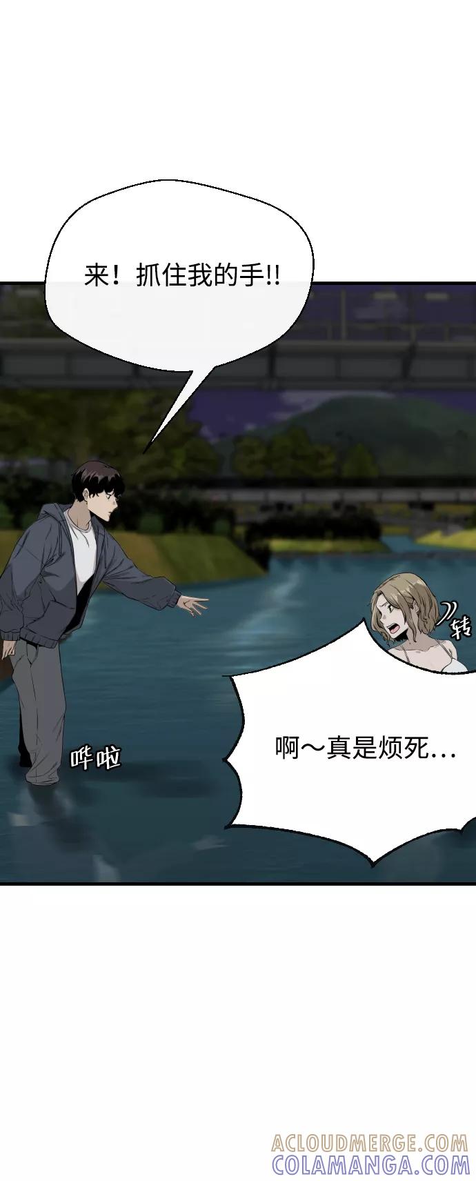 《无痕的一天》第1话 第49页