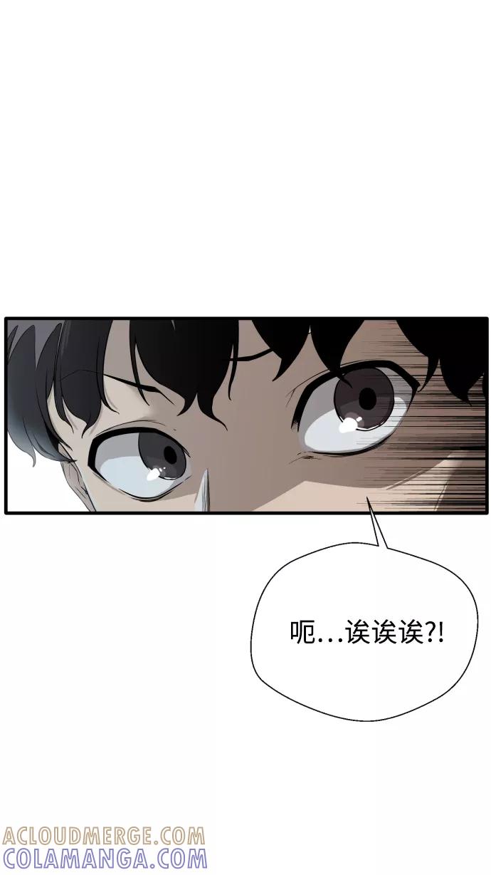 《无痕的一天》第1话 第34页