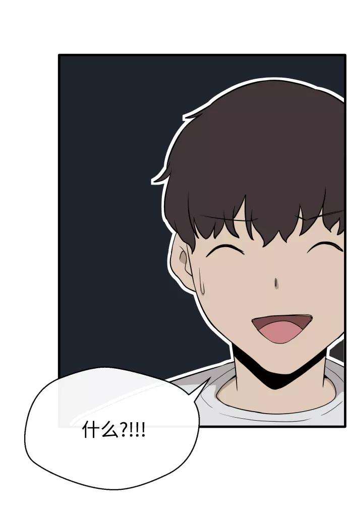 《无痕的一天》第1话 第71页