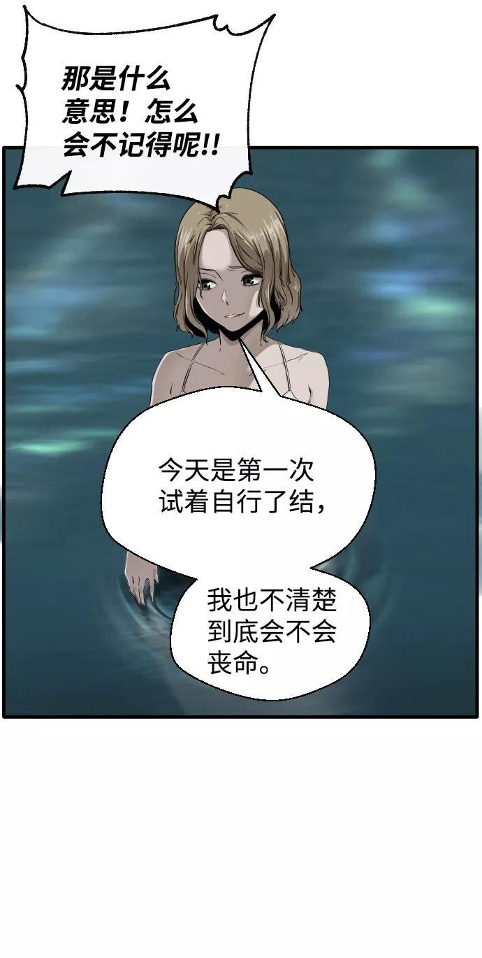 《无痕的一天》第1话 第44页