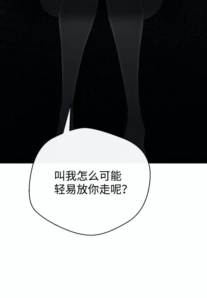 《无痕的一天》第1话 第74页