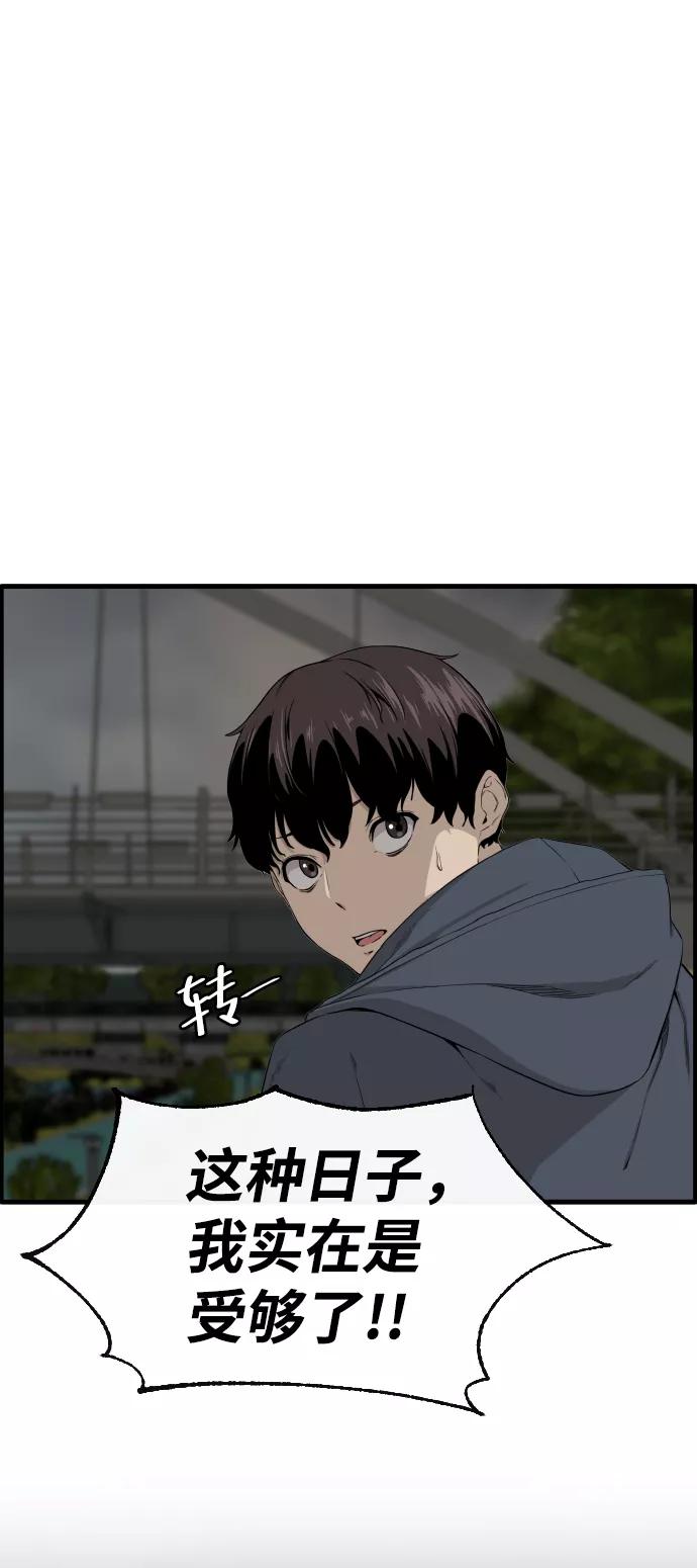 《无痕的一天》第1话 第26页