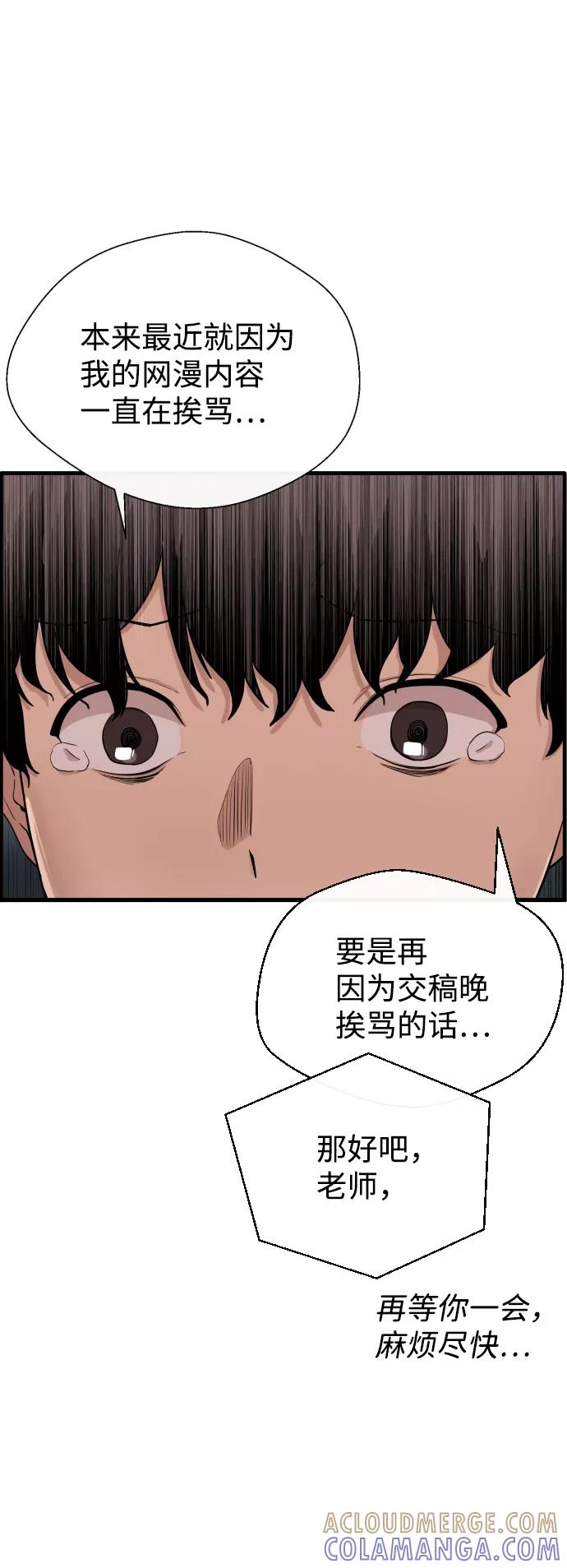 《无痕的一天》第1话 第7页