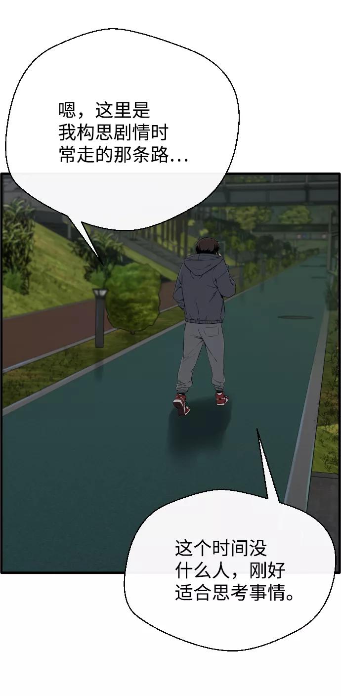 《无痕的一天》第1话 第18页