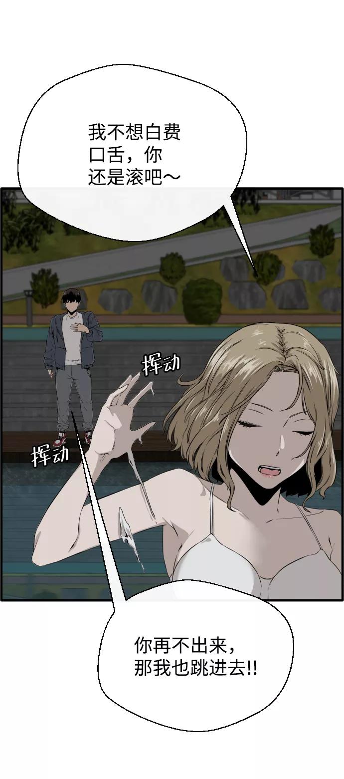 《无痕的一天》第1话 第48页