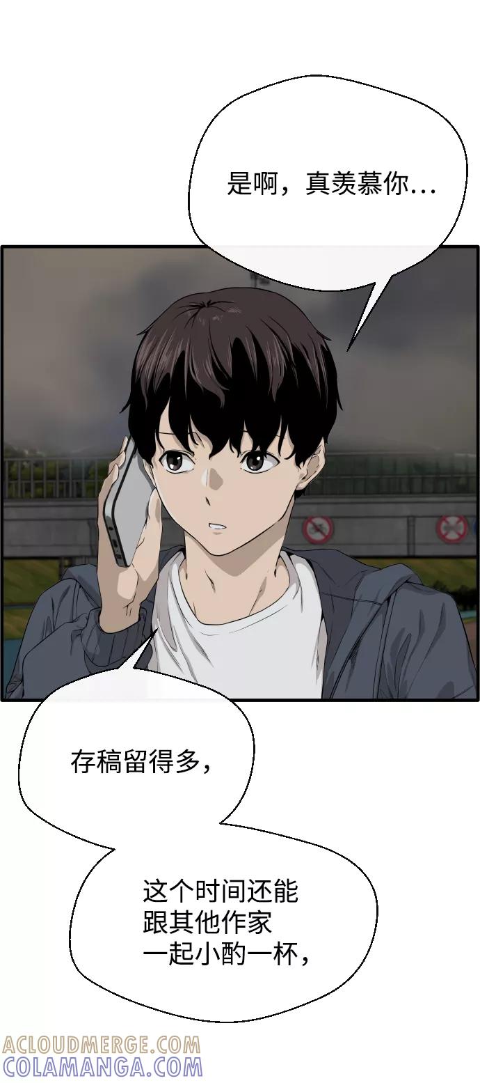 《无痕的一天》第1话 第16页