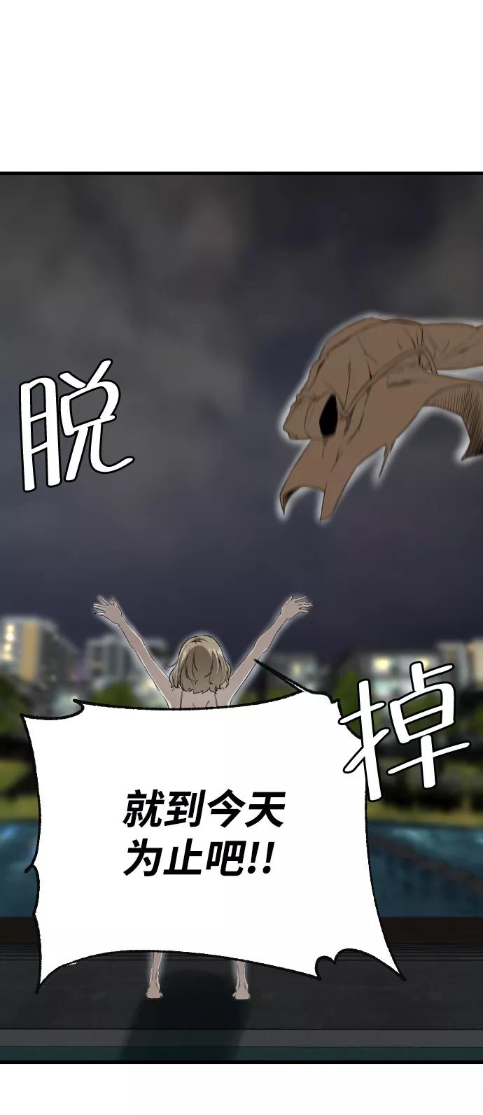 《无痕的一天》第1话 第30页
