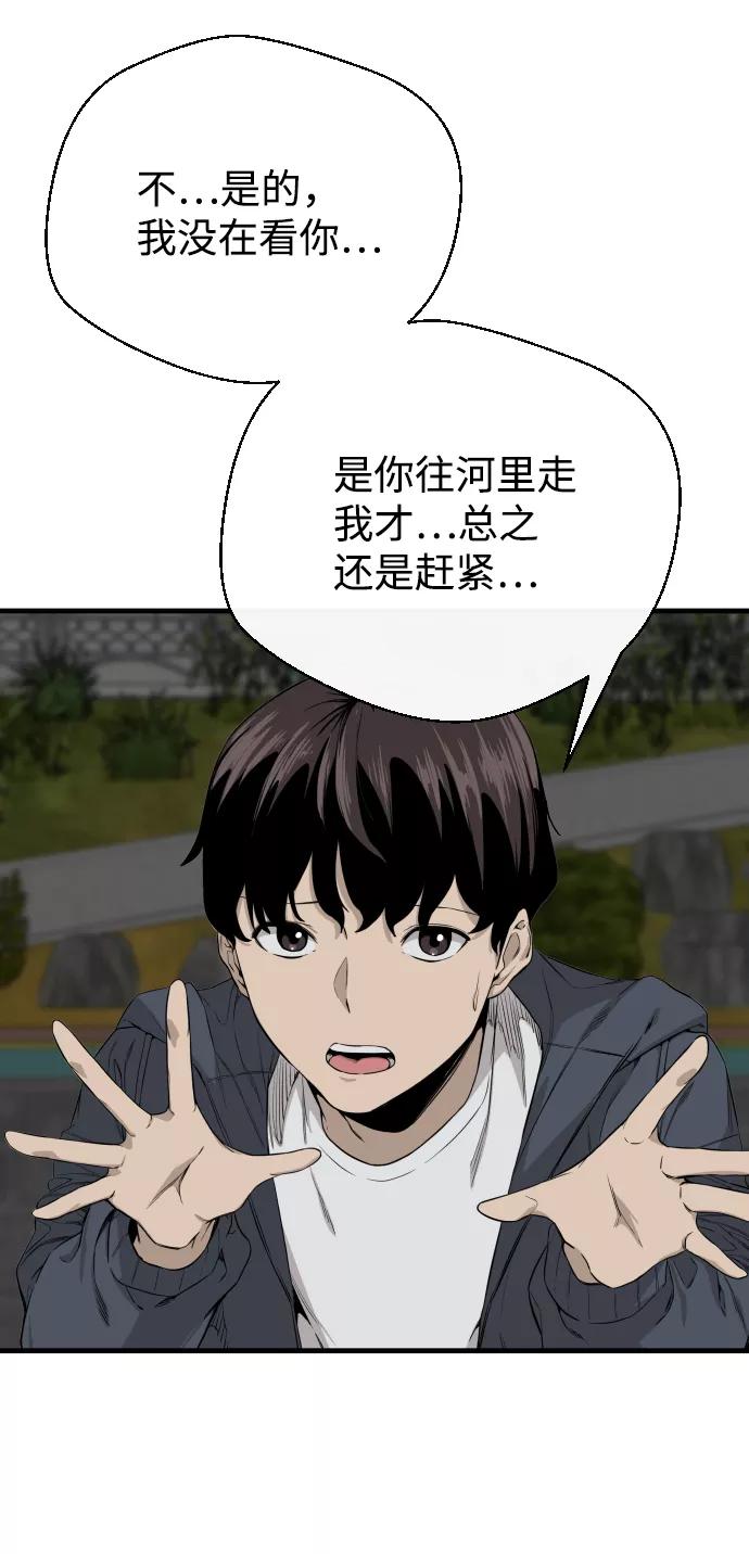 《无痕的一天》第1话 第42页