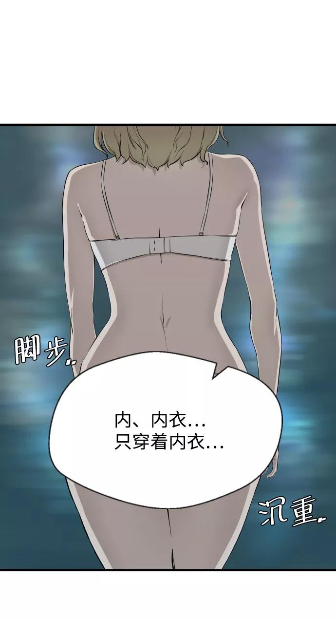 《无痕的一天》第1话 第33页