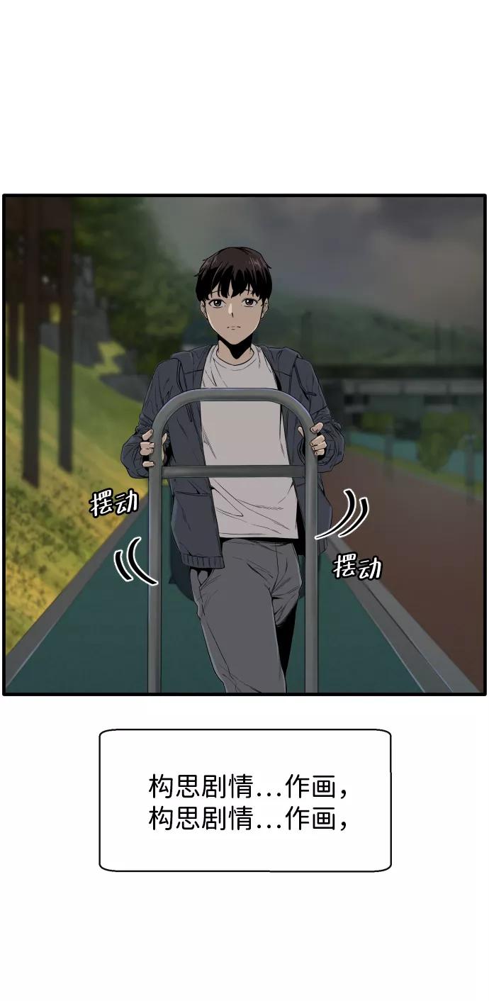 《无痕的一天》第1话 第21页