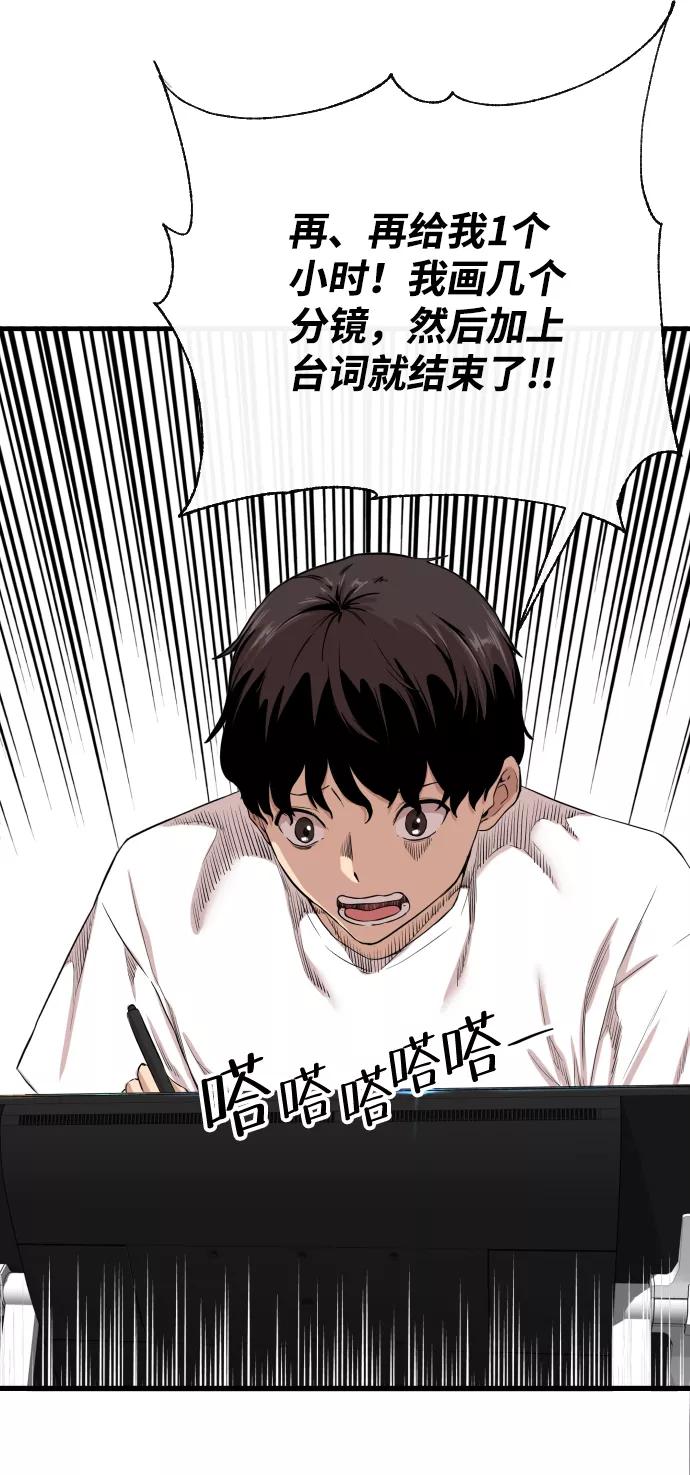 《无痕的一天》第1话 第6页