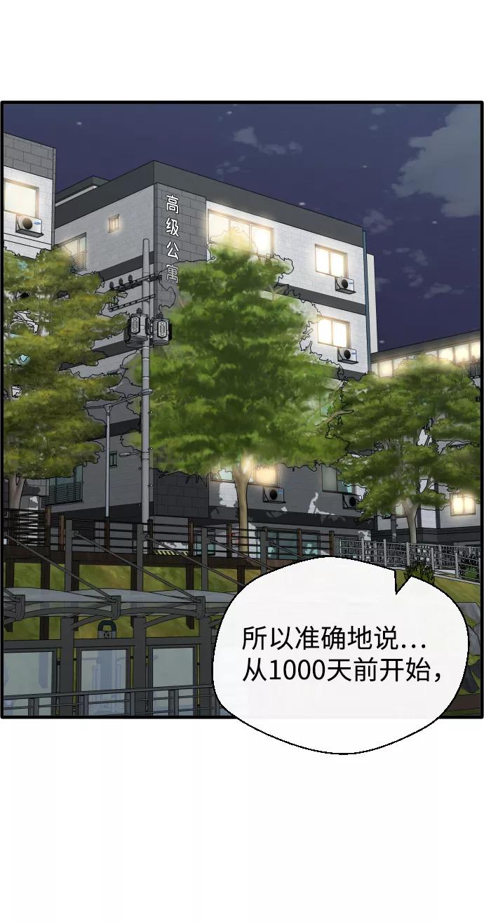 《无痕的一天》第1话 第63页