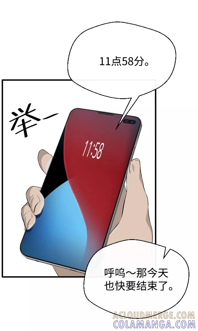 《无痕的一天》第1话 第46页