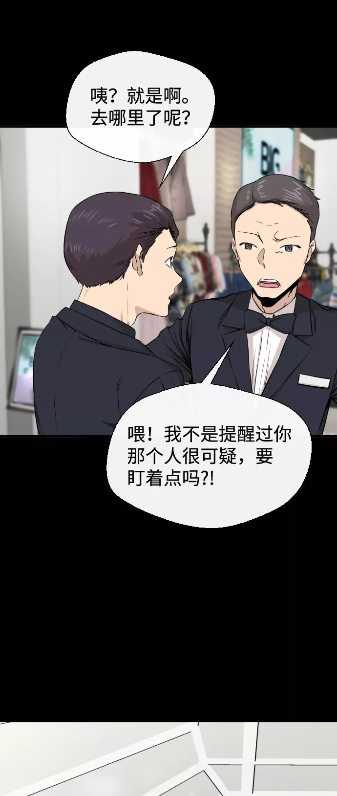 《无痕的一天》第10话 第24页