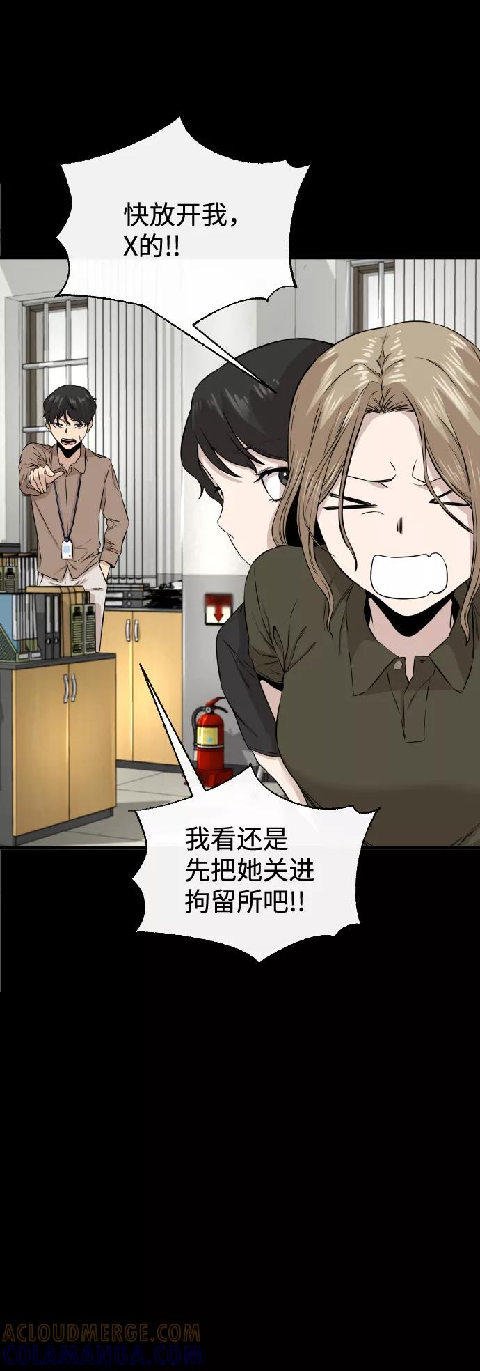 《无痕的一天》第10话 第73页