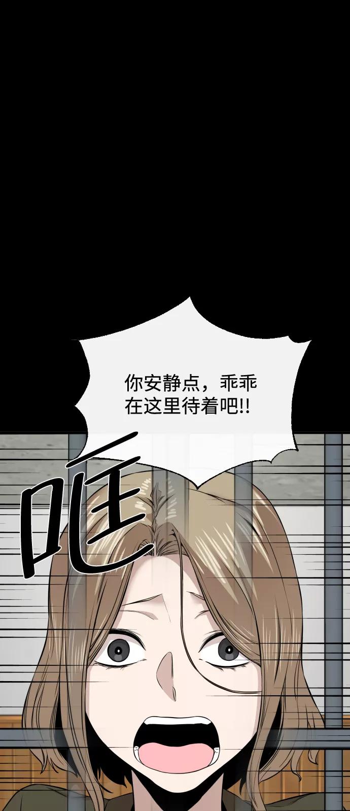《无痕的一天》第10话 第74页