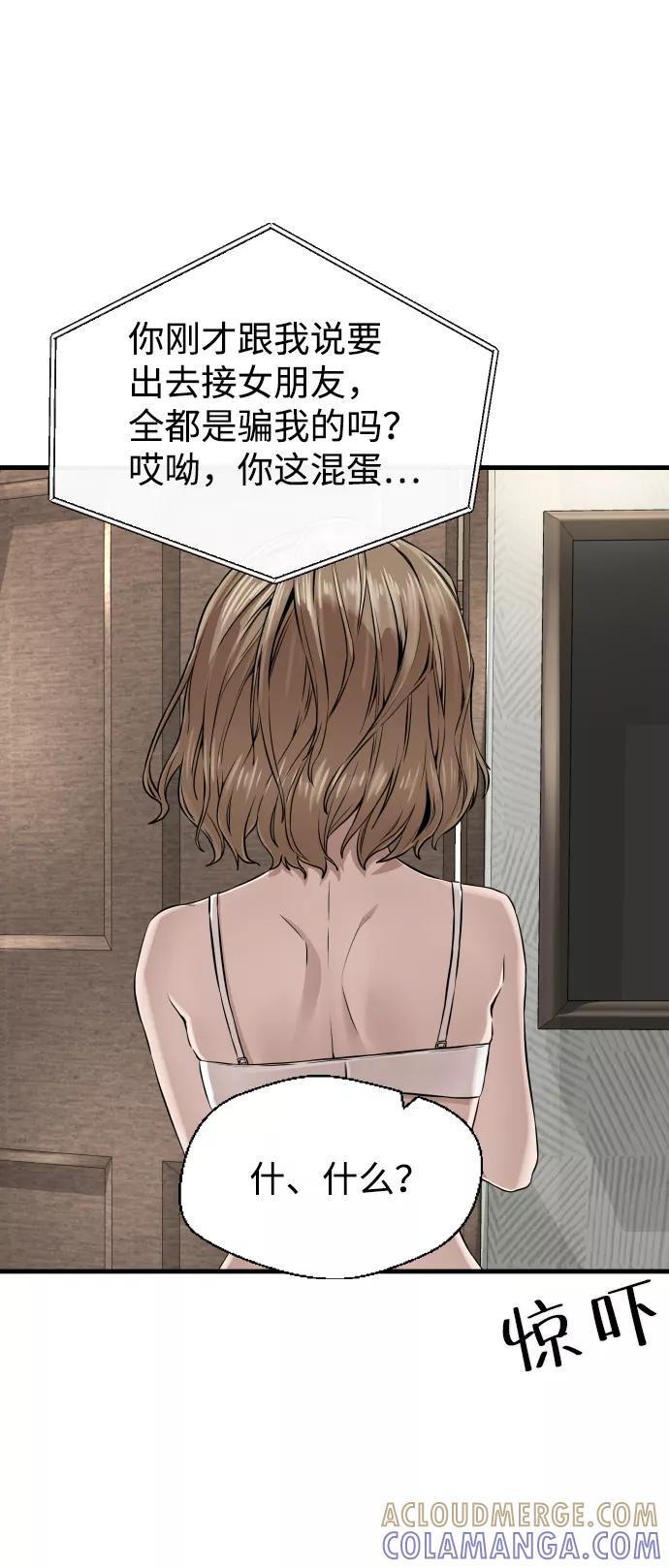 《无痕的一天》第10话 第16页